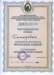 Родители - активные участники спортивных соревнований, городских конкурсов